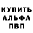 Alpha PVP кристаллы ealeche