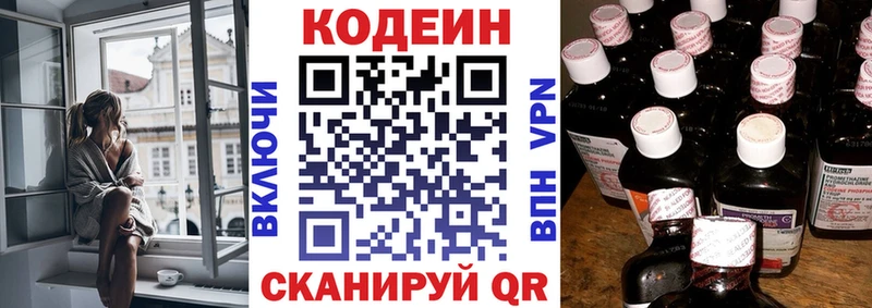 Купить закладки  Нязепетровск  Кодеин Purple Drank 