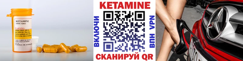 Купить закладки Нязепетровск КЕТАМИН ketamine