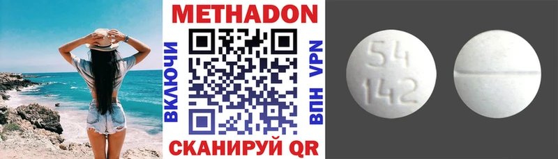 Купить закладки  Нязепетровск  МЕТАДОН VHQ 