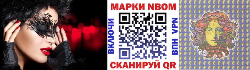 Марки NBOMe 1500мкг  Купить  Нязепетровск 